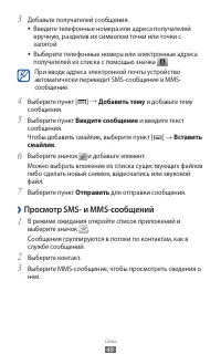 Страница 49