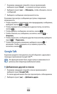 Страница 54