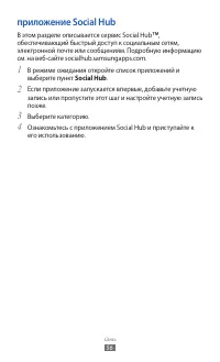 Страница 56