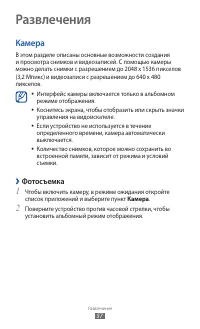Страница 57