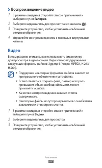 Страница 67