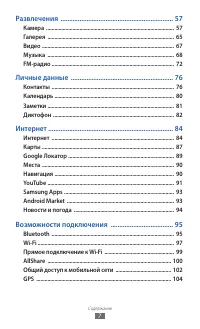 Страница 7