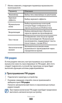 Страница 72