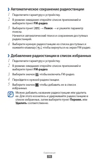 Страница 74