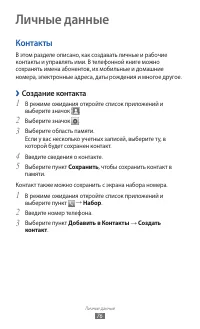 Страница 76