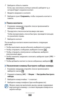 Страница 77