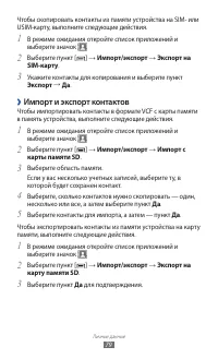 Страница 79