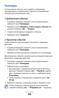 Страница 80