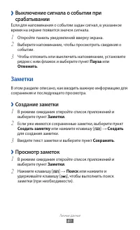 Страница 81