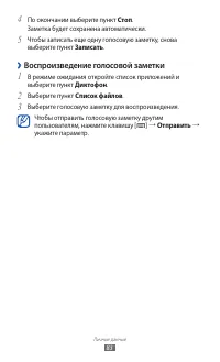 Страница 83