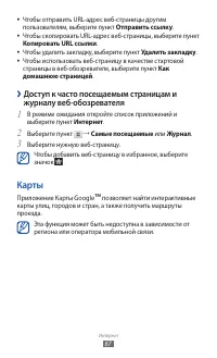 Страница 87