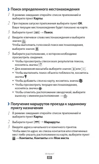 Страница 88