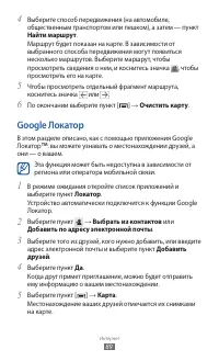 Страница 89