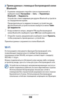 Страница 97