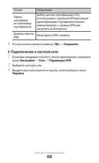 Страница 102