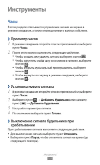 Страница 103