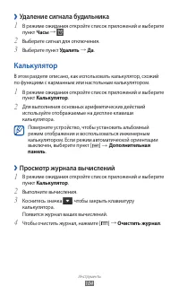 Страница 104