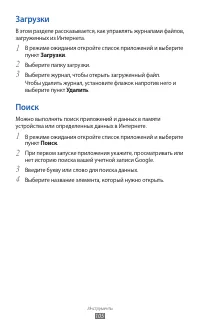 Страница 105