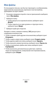 Страница 106
