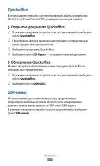 Страница 107