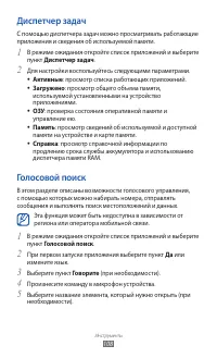 Страница 108