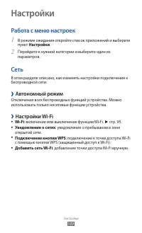 Страница 109