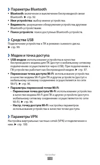 Страница 110