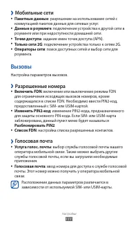 Страница 111