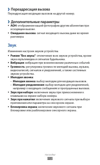 Страница 112