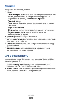 Страница 113
