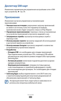Страница 115