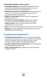 Страница 119