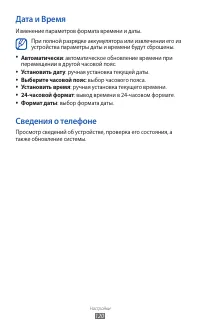 Страница 120
