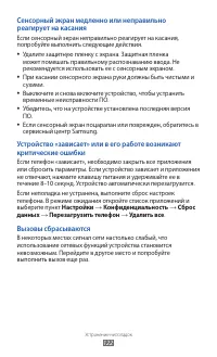 Страница 122