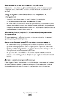 Страница 136