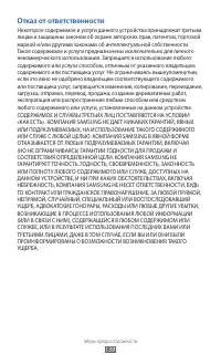 Страница 139