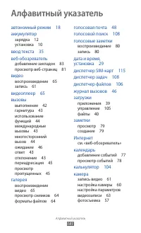Страница 141