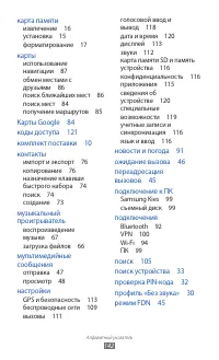 Страница 142