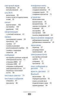 Страница 143