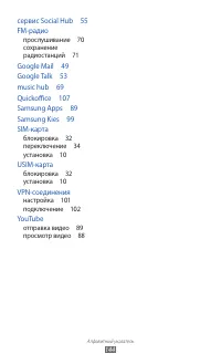 Страница 144