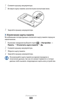 Страница 16