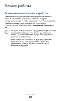 Страница 18