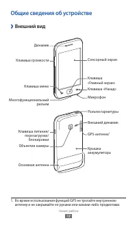 Страница 19