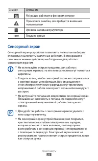 Страница 23