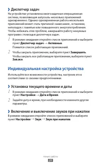 Страница 29