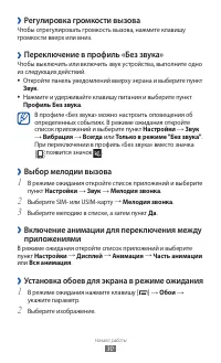 Страница 30