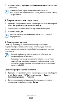 Страница 31