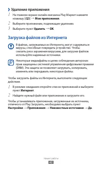 Страница 40