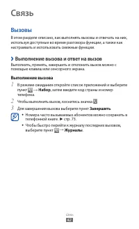 Страница 42