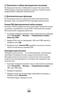 Страница 45